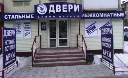 Фотография Входные двери Алмаз. Фирменный салон в Омске. 0