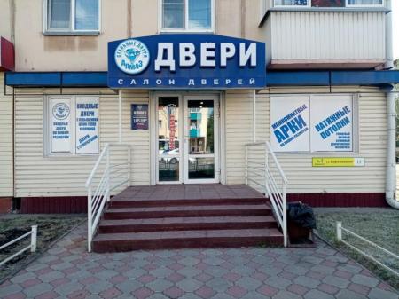 Фотография Входные двери Алмаз. Фирменный салон в Омске. 2